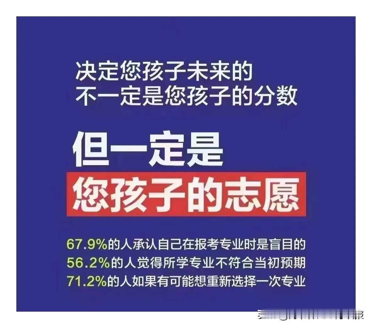 有家长问，我孩子是理科，是不是就不用关注文科报考信息了？
错。原因有三：
1，高