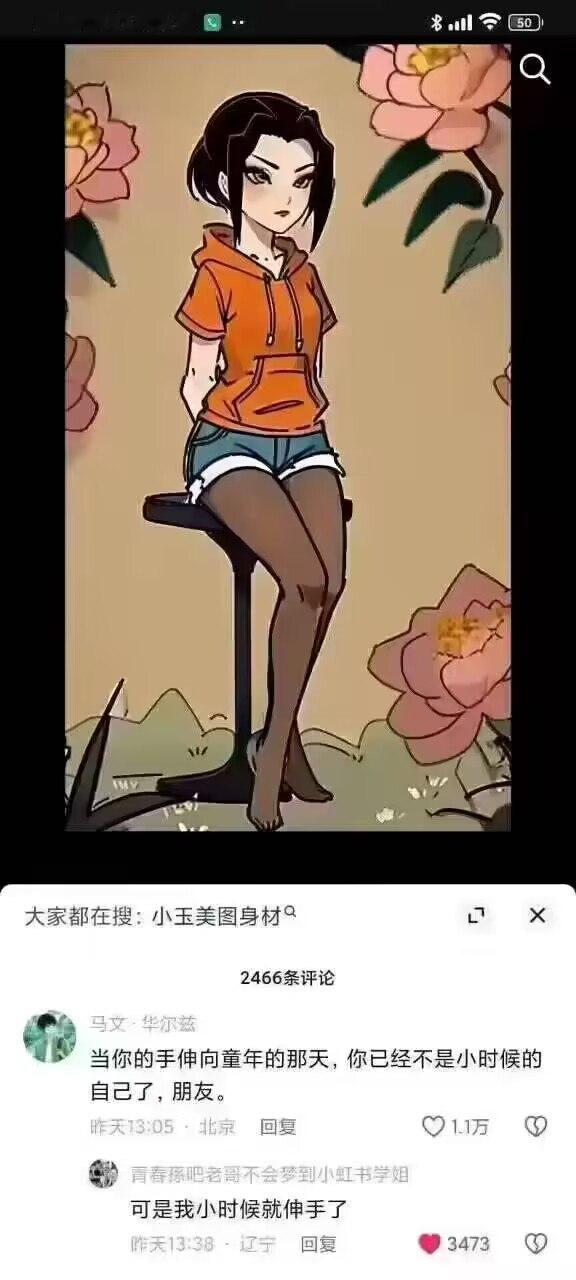当你的手伸向童年的那天，你已经不是小时候的自己了，朋友#(:-D)# ​​​