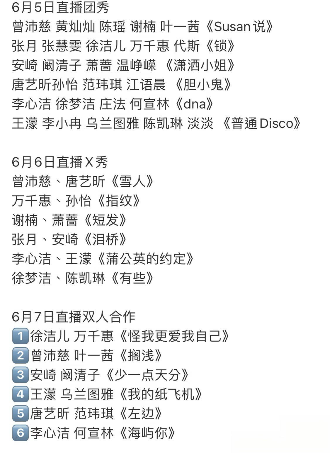 我的个老天啊我希望这个是假的 双人舞台传的不是淡雅吗怎么又变了 王濛又要连上三天