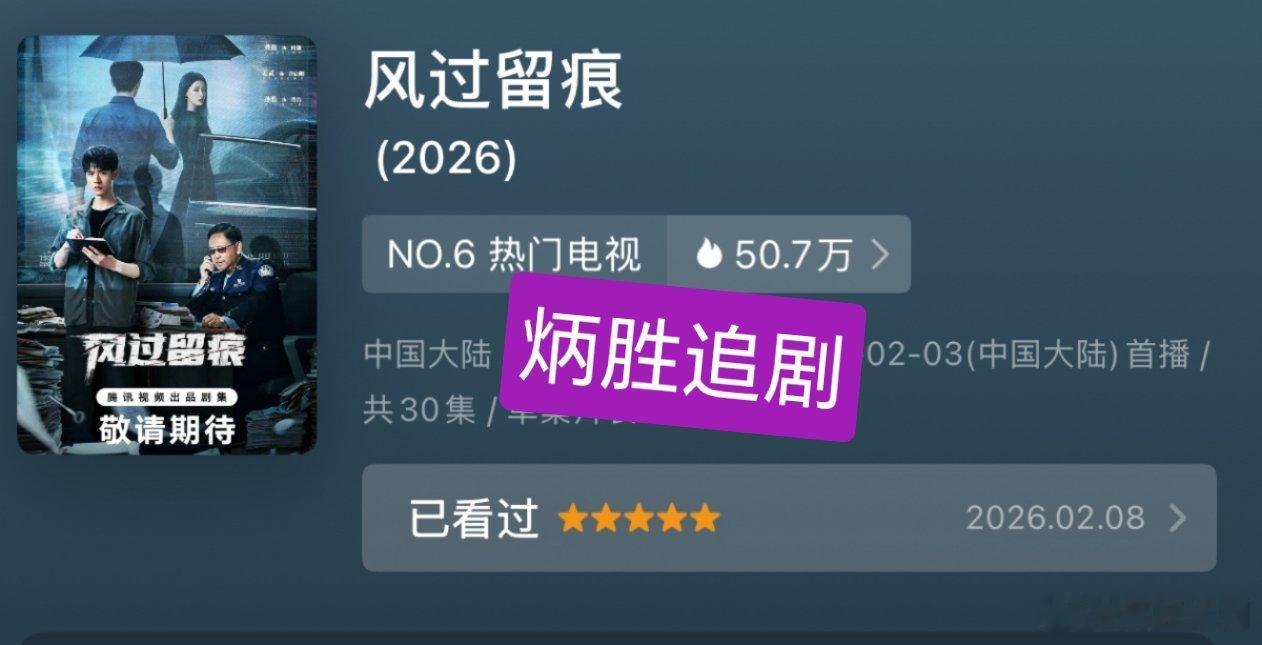 龚俊这么低调了惹谁了？《风过留痕》被团建打一星了，炳胜追剧五星支持