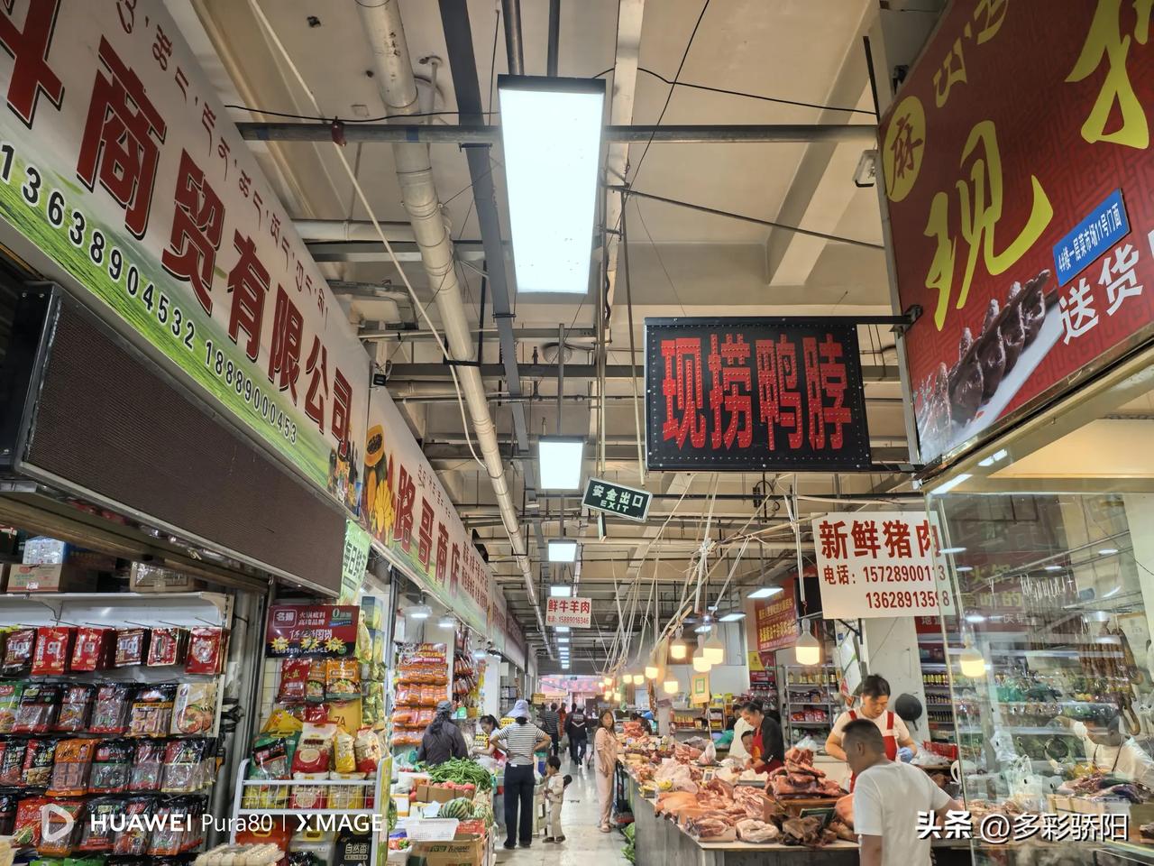 西藏之行逛一逛拉萨本地农贸市场，烟火气扑面而来。生鲜肉品、特色零食一应俱全，藏汉