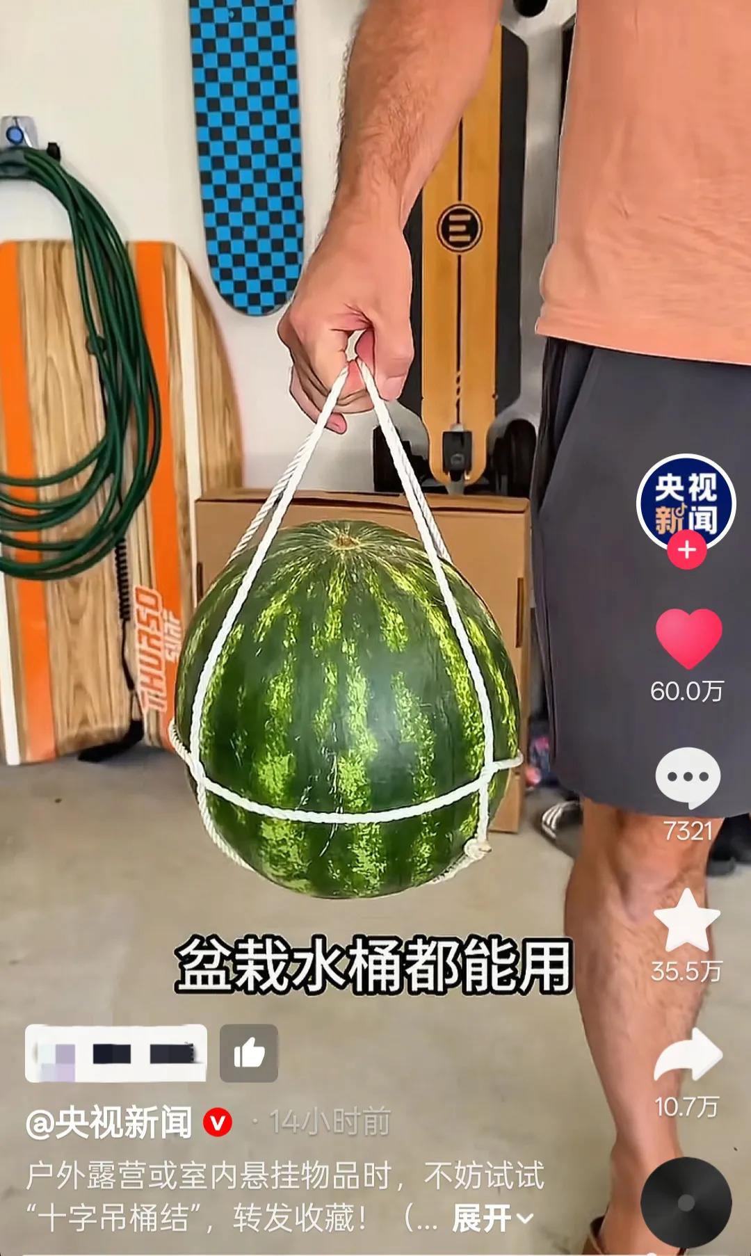 刷到央视新闻分享的十字吊桶结，立马停下来跟着学，看完直呼太实用了，简直是生活里的