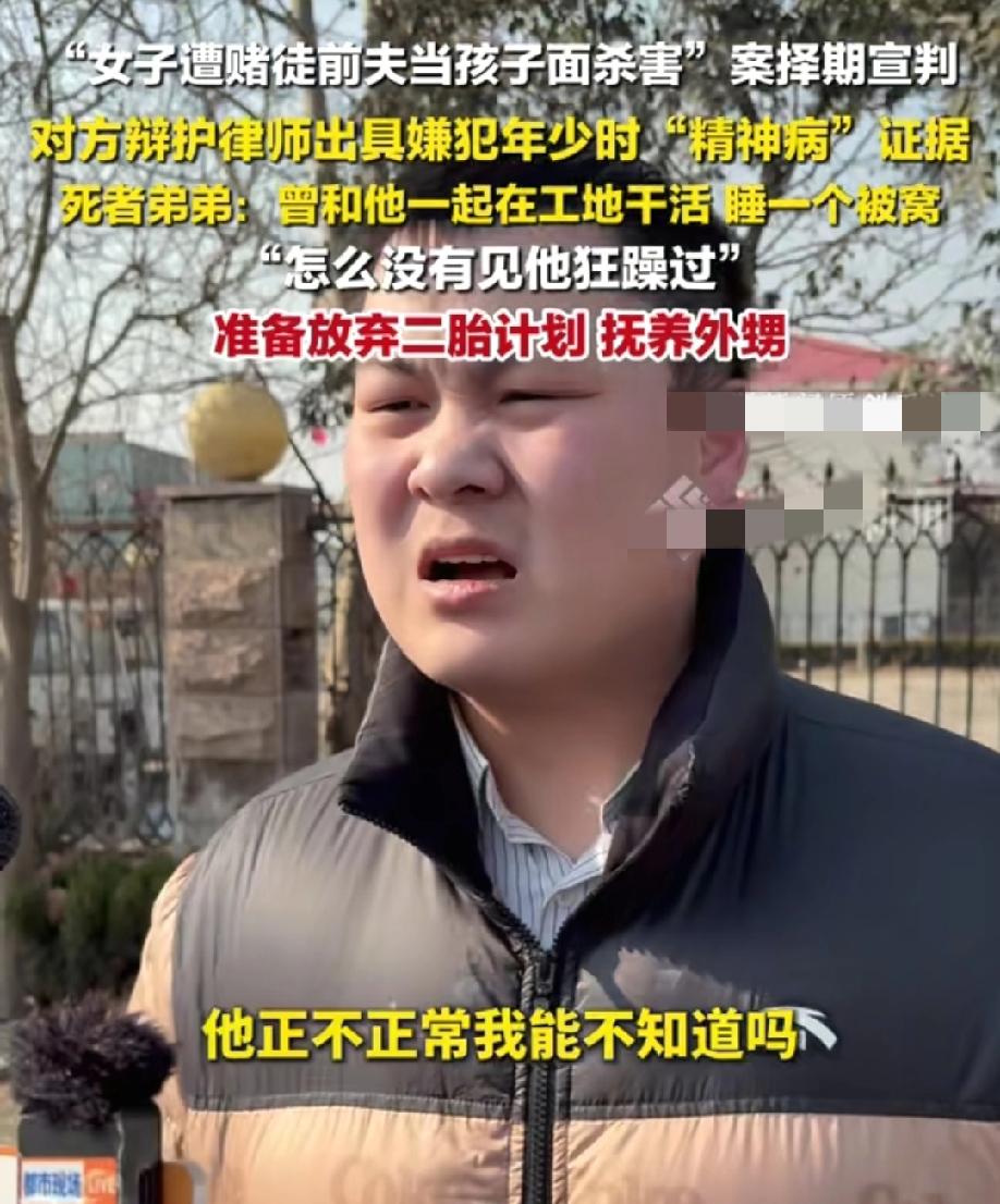 女子遭赌徒前夫杀害案今日开庭
对方辩护律师出具了嫌犯年少时有“精神病”证据。
对