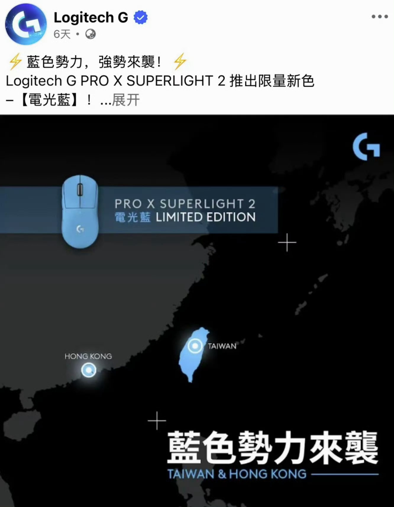 罗技宣传图引发争议罗技要G了，不知道这是中国消费者的底线么？还好我一直用蝰蛇 