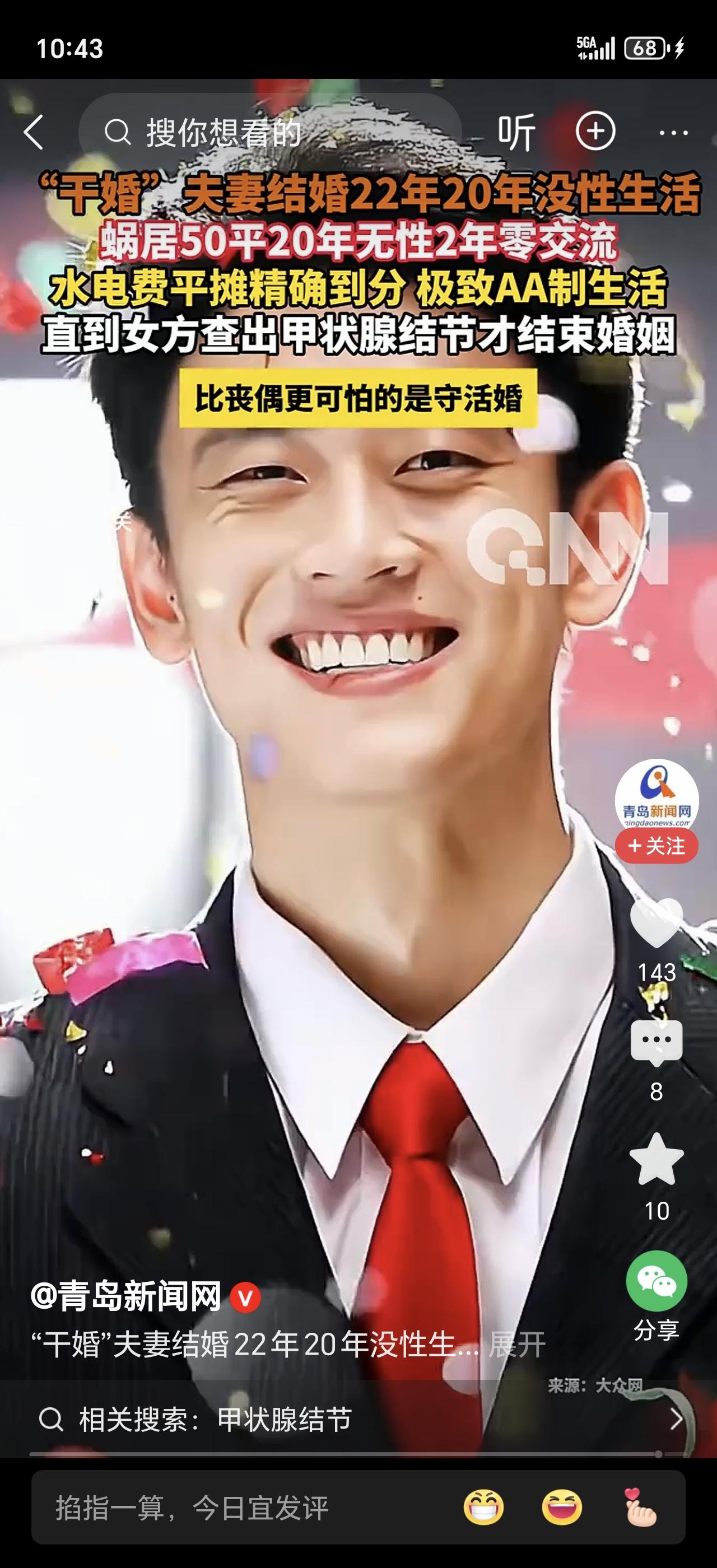 22年婚姻、20年无性、水电精确分摊，这对夫妻的日子，比合租还要冰冷。
 
两人