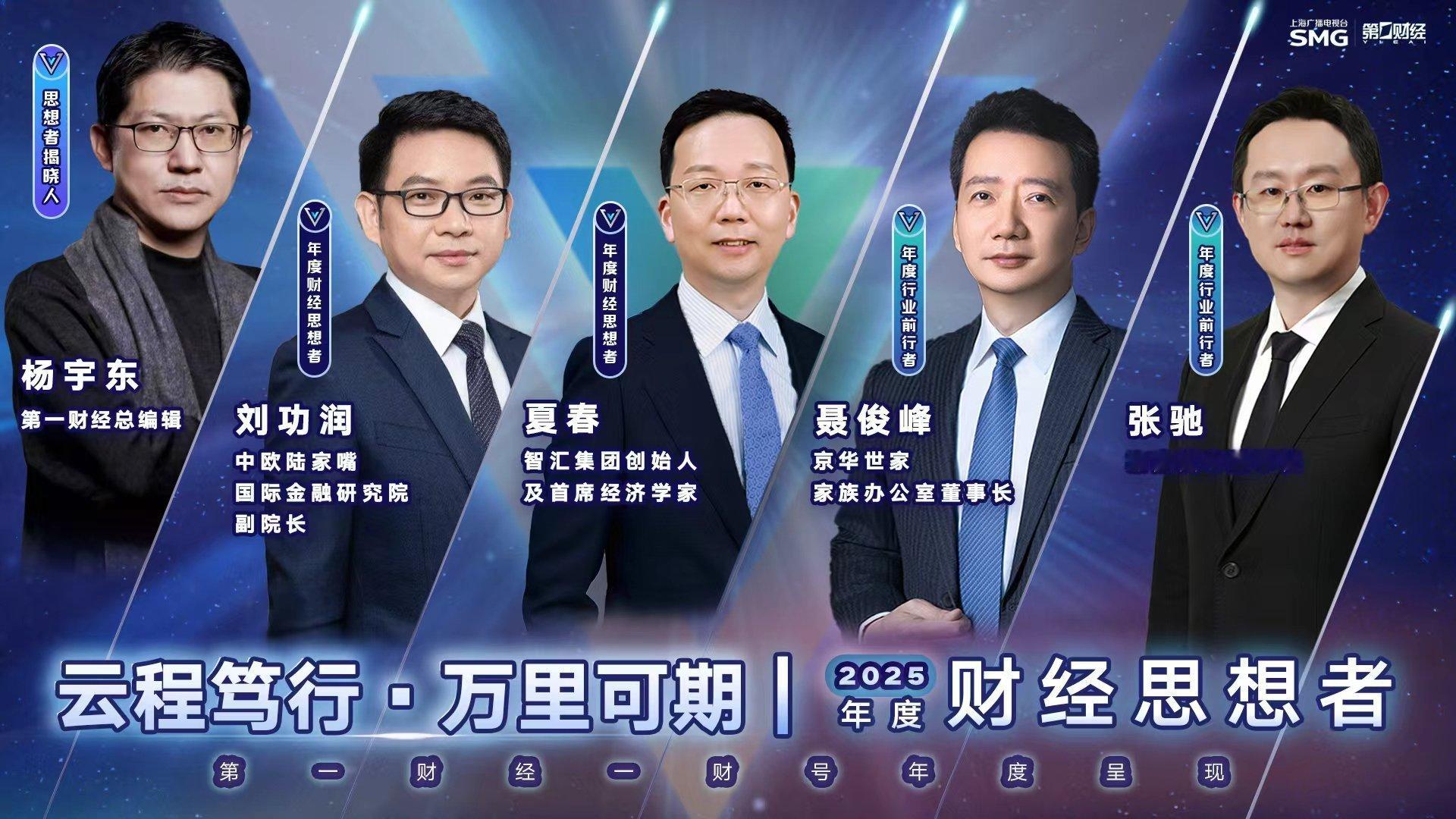 12/23晚上锁定第一财经直播 最近大量视频没有上传微博，请到视频号观看 