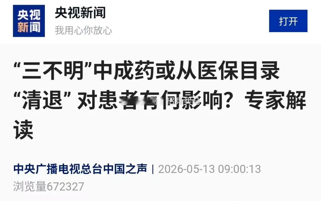 《大宅门》中白景琦一个人就独创了32款秘方，而美国FDA一年批准上市的新药也才5