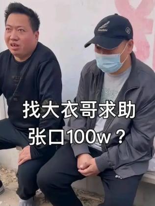朱之文的儿媳陈萌对外发表声明，呼吁村民们尽快归还所借的资金，她在声明中明确表示，