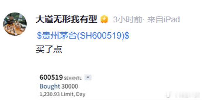 【段永平买了3万股茅台】段永平称买入3万股贵州茅台9月28日，据财联社，知名投资