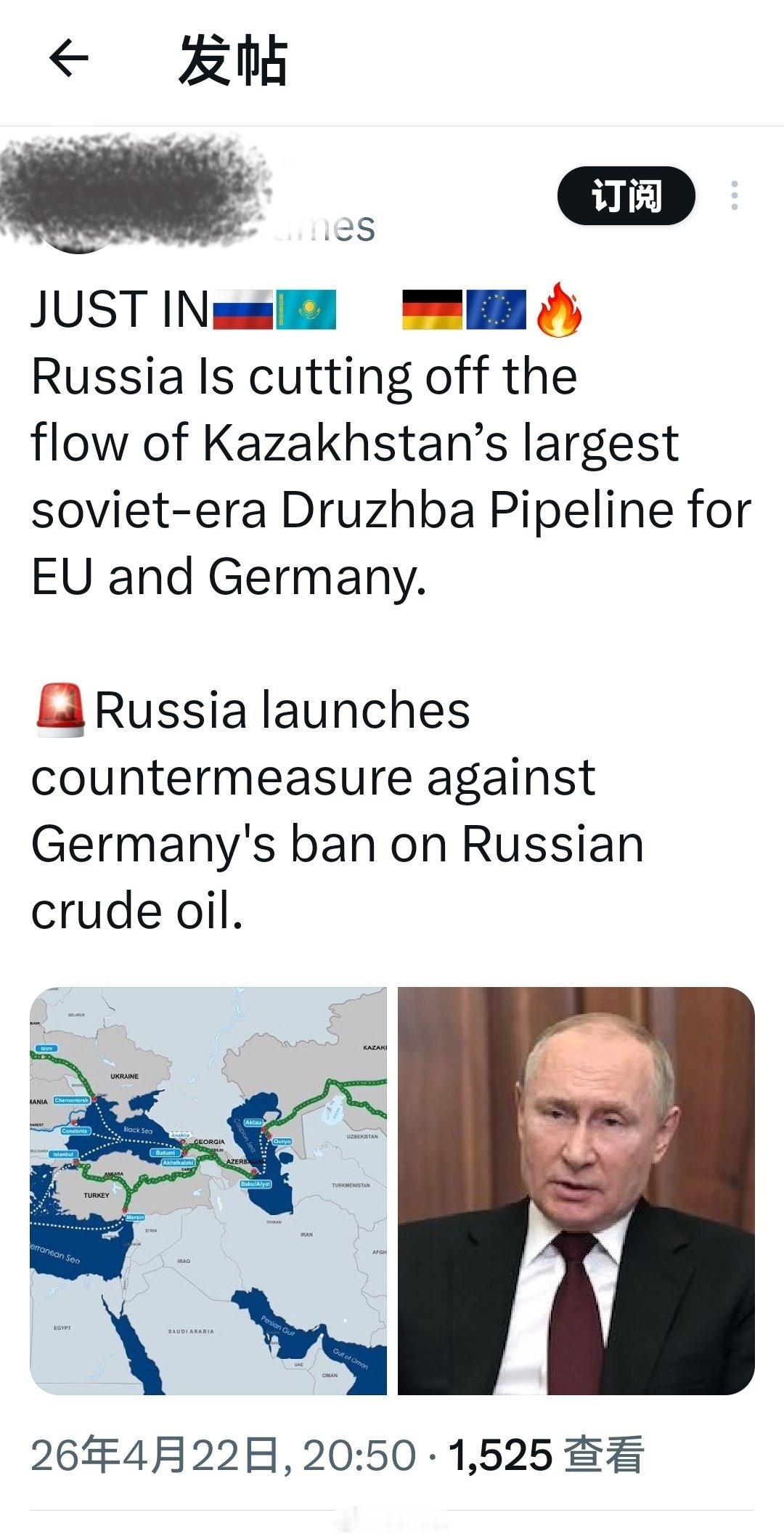 刚刚传来的消息：俄罗斯与哈萨克斯坦之间的“杜尔扎巴”输油管道（该管道是苏联时期修