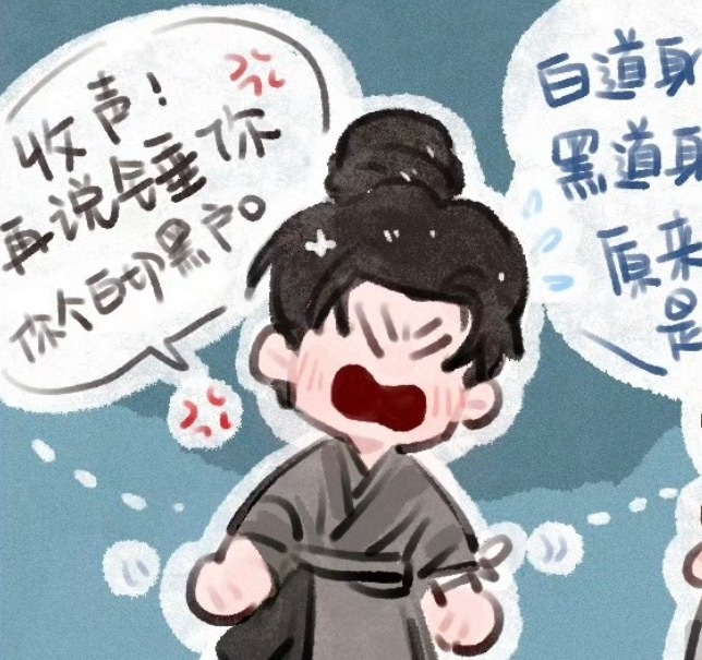 白切黑户