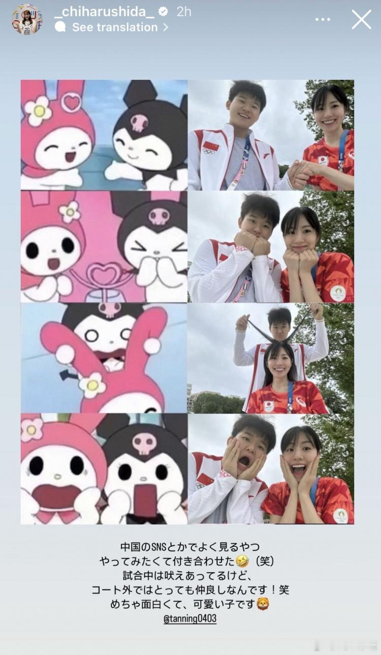 #志田千阳与谭宁可爱四连拍# 谭宁妹妹帮我多亲千阳两口！#奥运会# ​​​
