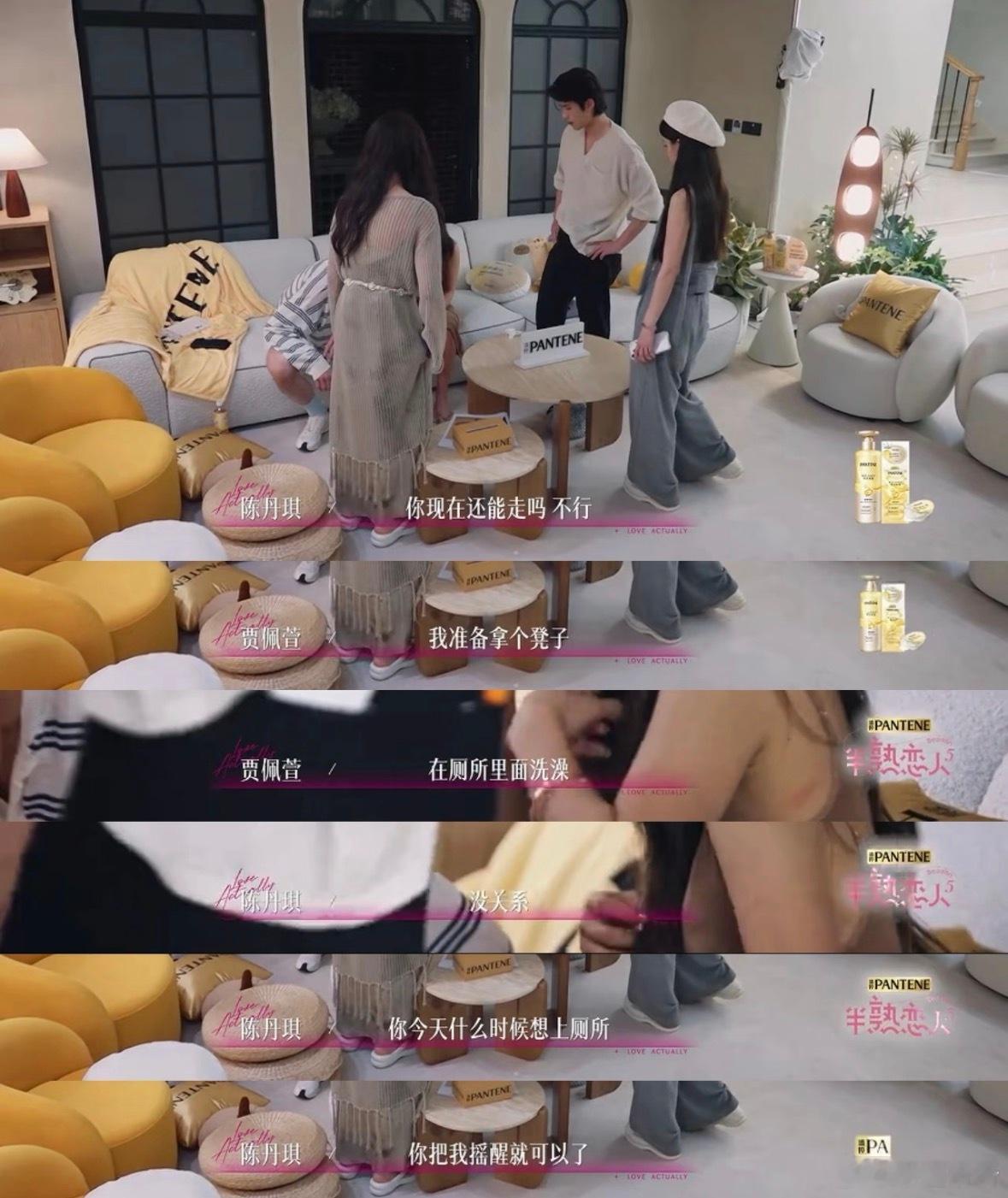 半熟5的群像瞬间：萱萱意外受伤后小屋嘉宾暖心时刻卓然提出要及时冰敷 塔塔bk马上