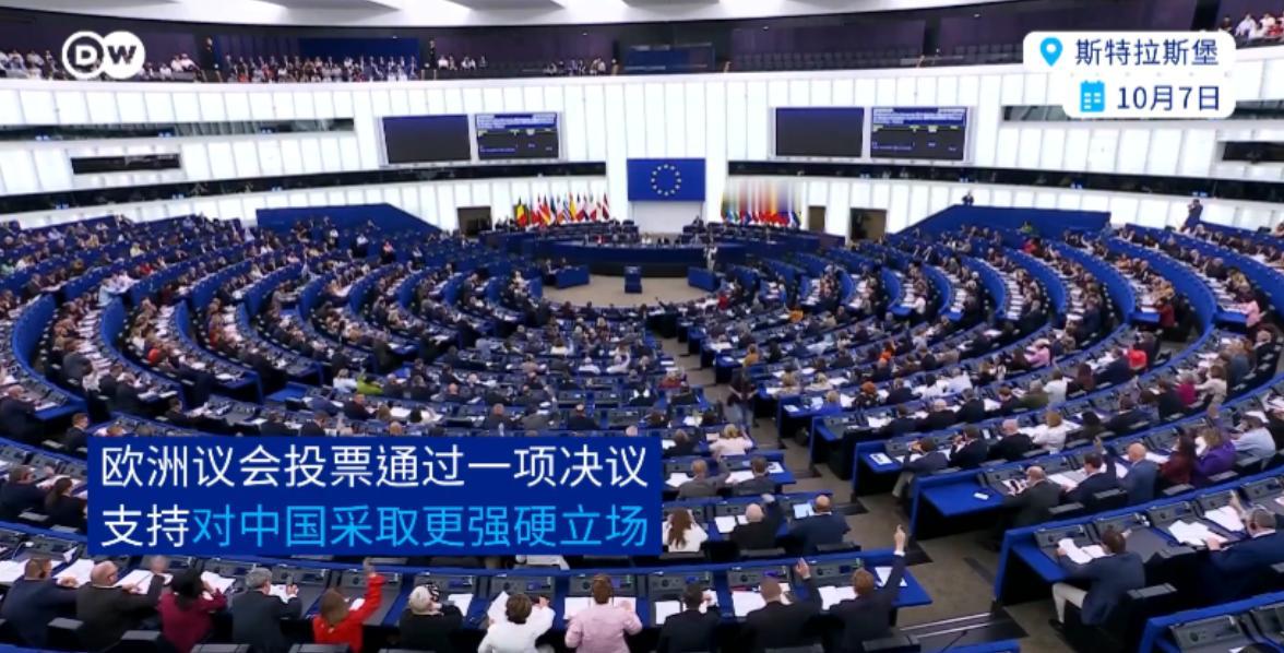 德媒：“欧洲议会通过对华强硬决议：不开放就反制”！据德国之声10月8日晚报道，“