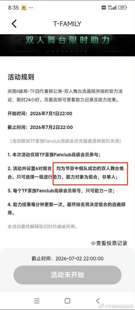 注意❗公司出组合 我们投⚠️所有有高会的宸丝今晚22点全员在线❗ 