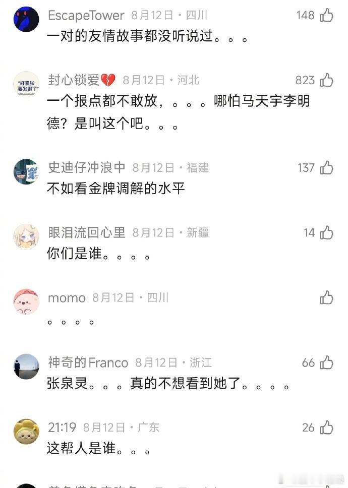 一开始0个人想到后会友期会爆一开始大家对后会友期的态度现在回头看反差感拉满，一开