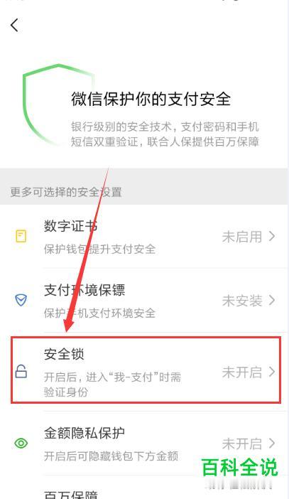 手机微信里有钱，一定要打开这个设置，否则钱没了你还蒙在鼓里！
 手机微信里有钱，