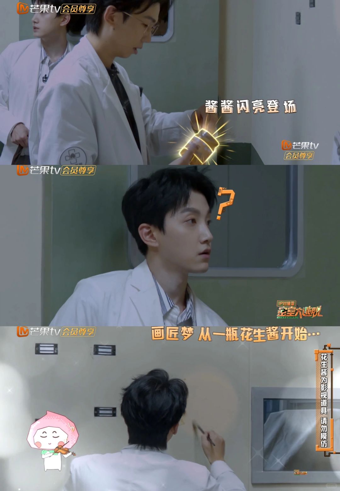 密室大逃脱❌披荆斩棘哥哥们别太离谱