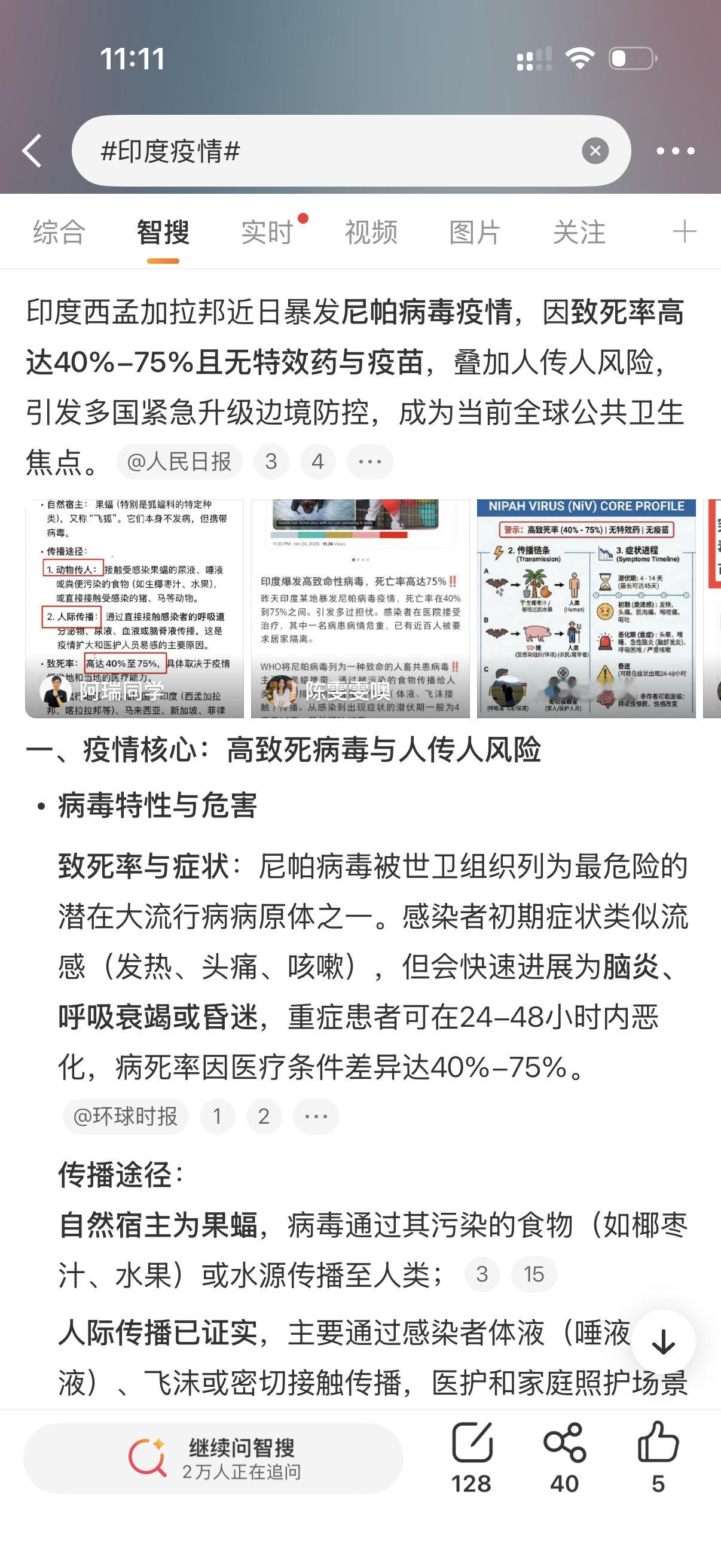 印度疫情又是在过年的节骨眼上，又是果子狸的锅这个病毒会通过近距离唾沫传播大家都把