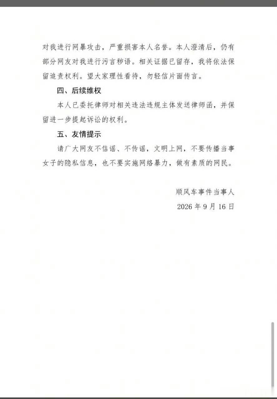 大快人心！诬告小孩摸屁股的那个女主，前段时间诬告了滴滴司机，现在滴滴司机终于鼓起