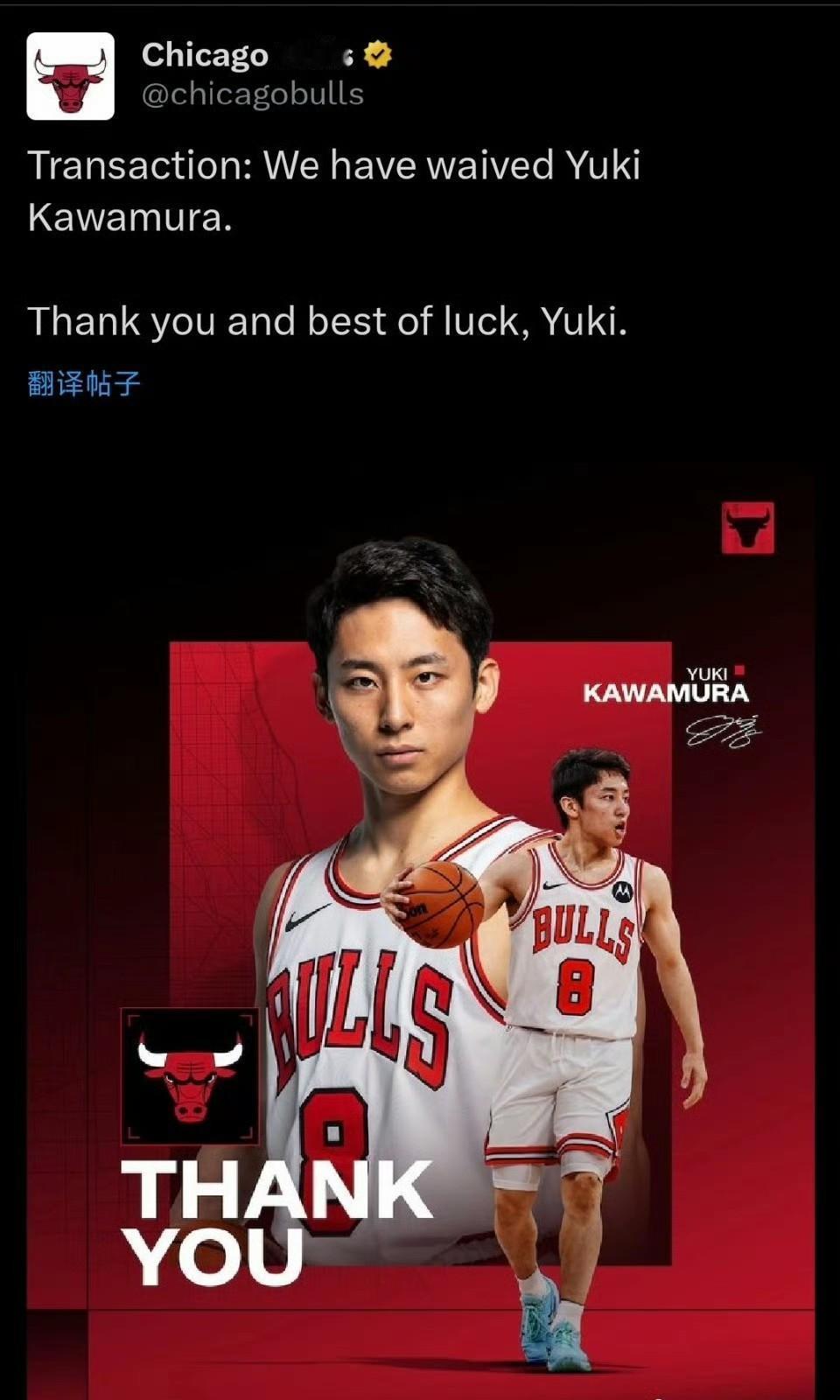 公牛宣布裁掉日本球员河村勇辉，原因是他的右腿伤势，他因伤缺席了公牛最后3场季前赛