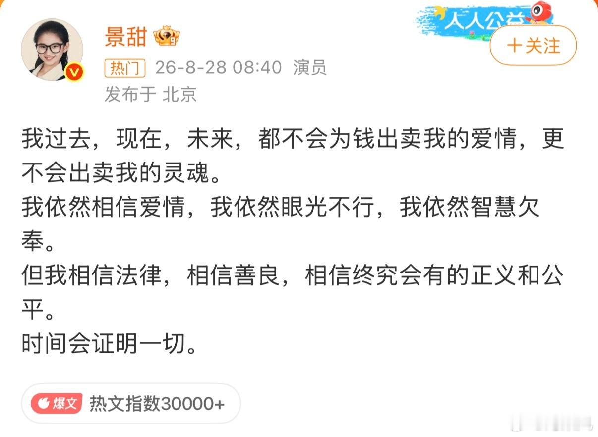 我的一个女性朋友说：景甜值得5000万美金，甚至不够。这和普通人家谈婚论嫁生孩子