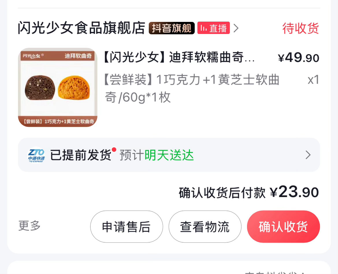 到底好不好吃！ 