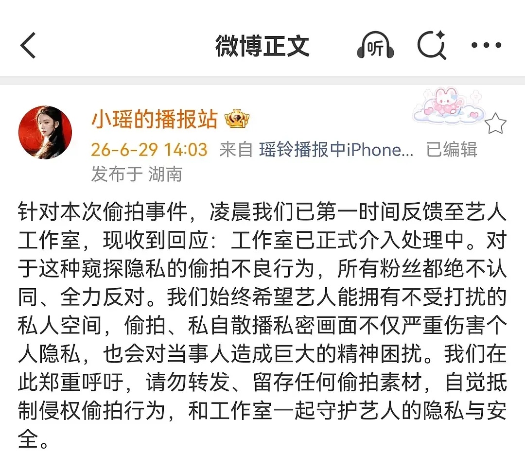 🥭疑似工作人员偷拍女艺人？？？这阵子刚好追浪姐看到陈瑶热度很大就关注了没想到有