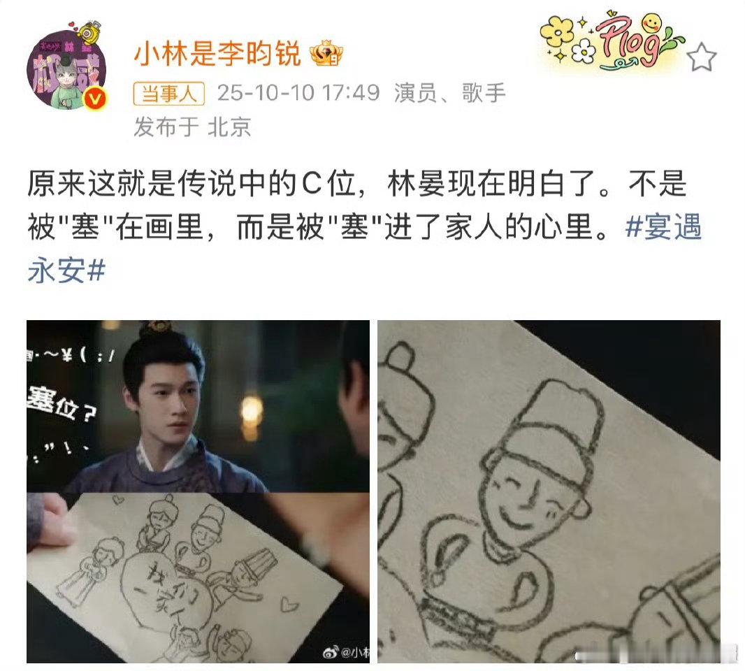 李昀锐原来这就是传说中的C位李昀锐林晏现在明白了 原来这就是李昀锐的C位魅力！不