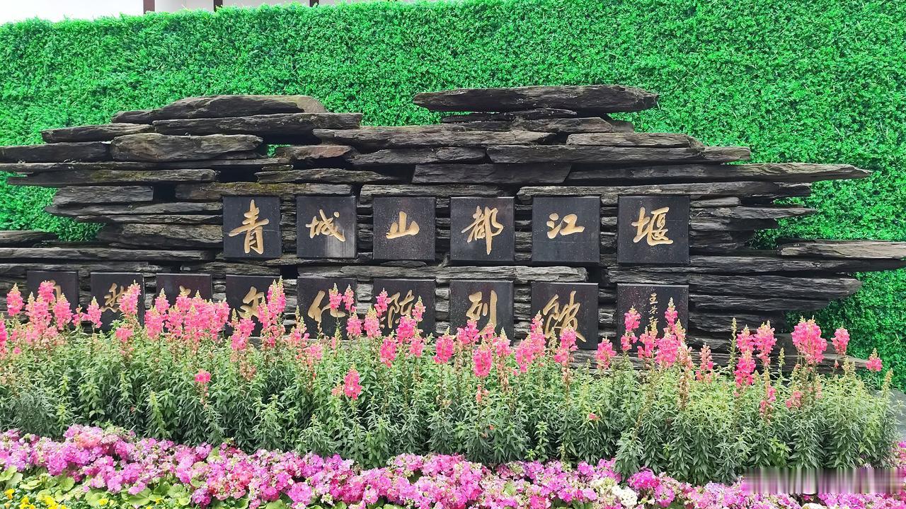 都江堰水利景区为何能吸引众多游客都江堰水利景区承载着古老的故事和治水的经验，造福