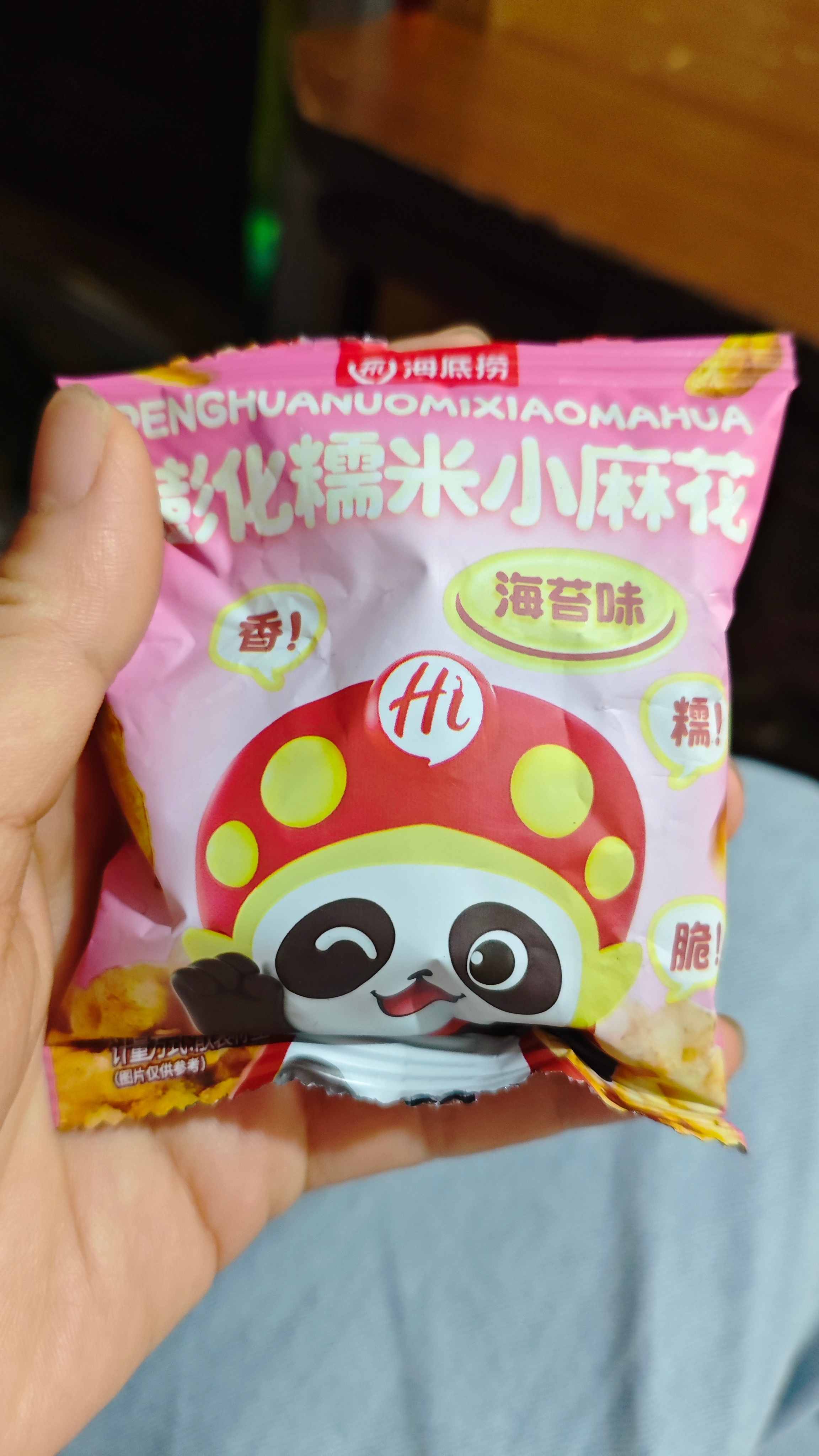 我喜欢吃这个，虽然我的牙不能嚼硬的，但还是硬往嘴里塞[允悲] ​​​