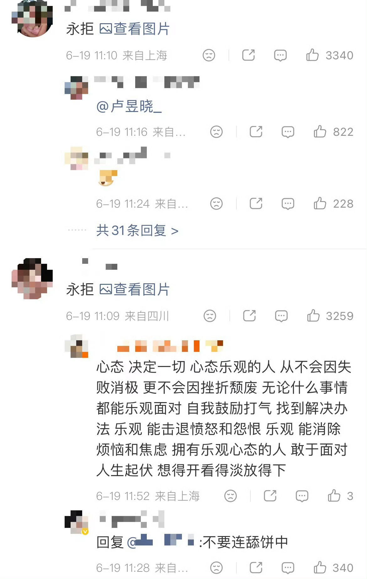 虽然但是，说句良心话，卢昱晓现在算是95换乘古偶里，算是热门的女主人选了，牛牛粉