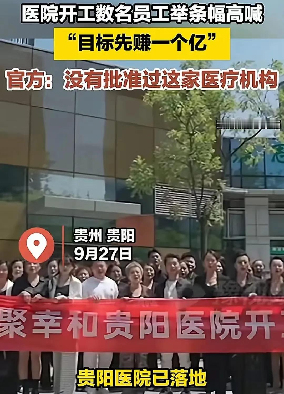 民办医院开业口号是：打压你们当地先赚一个亿。说实话口号真的是夸张，即使真的放开给