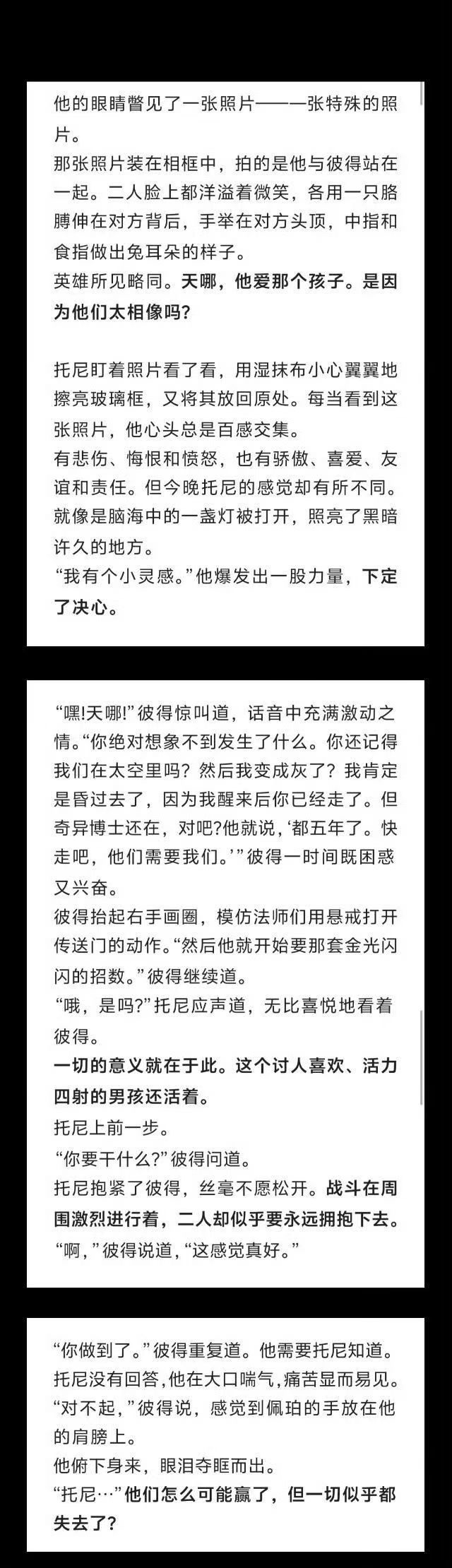 【铁虫】事已至此谁还不知道官方小说里面这对父子卖得很吓人 