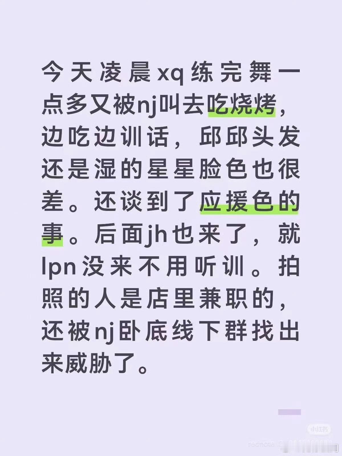 真的是一个史诗级的诡异，李全霖在职场上被 80 是一句话都不提啊，在网络上被五家