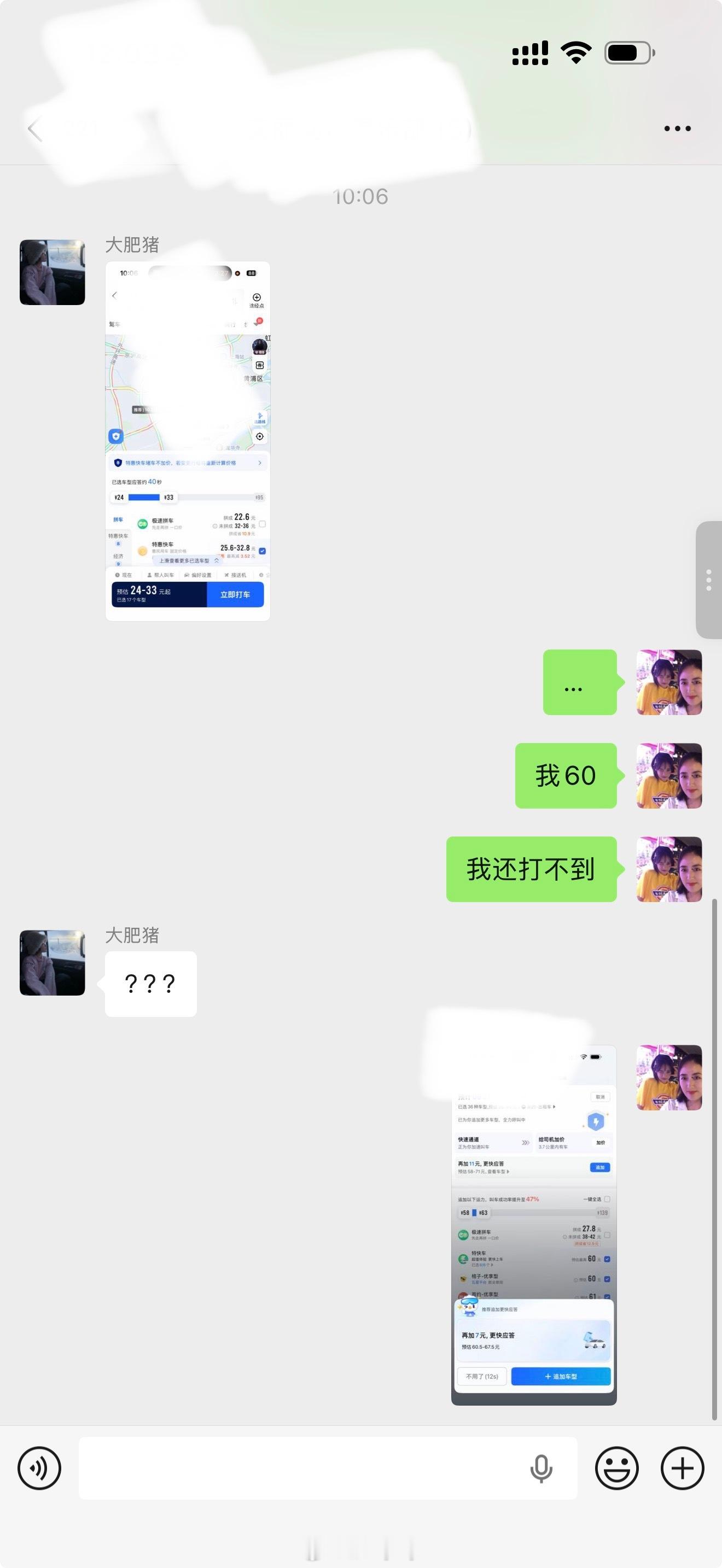 好神奇 为什么我的滴滴打车和高德打车都比我朋友的贵 离谱的时候贵一半 上次朋友来