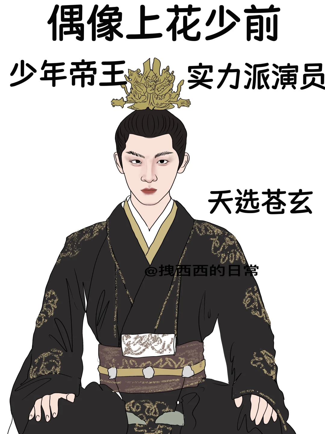 偶像上花少前vs偶像上花少后