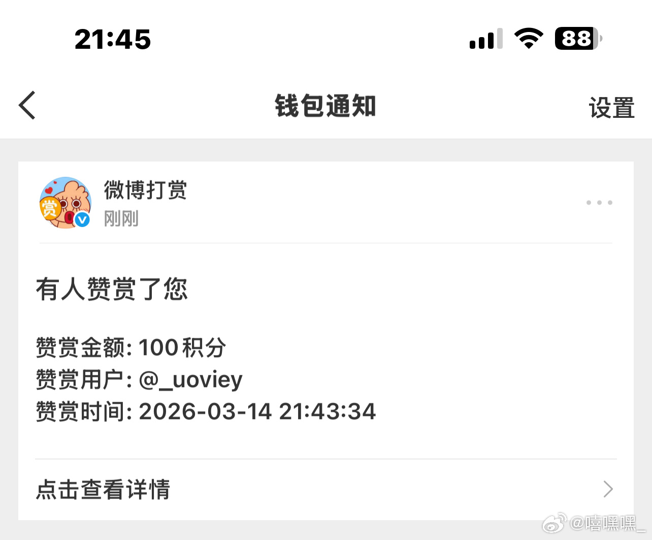 啊啊啊谢谢宝宝～