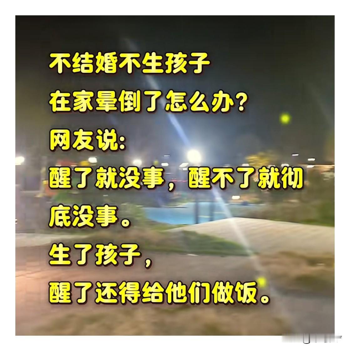 想想也是这个理！