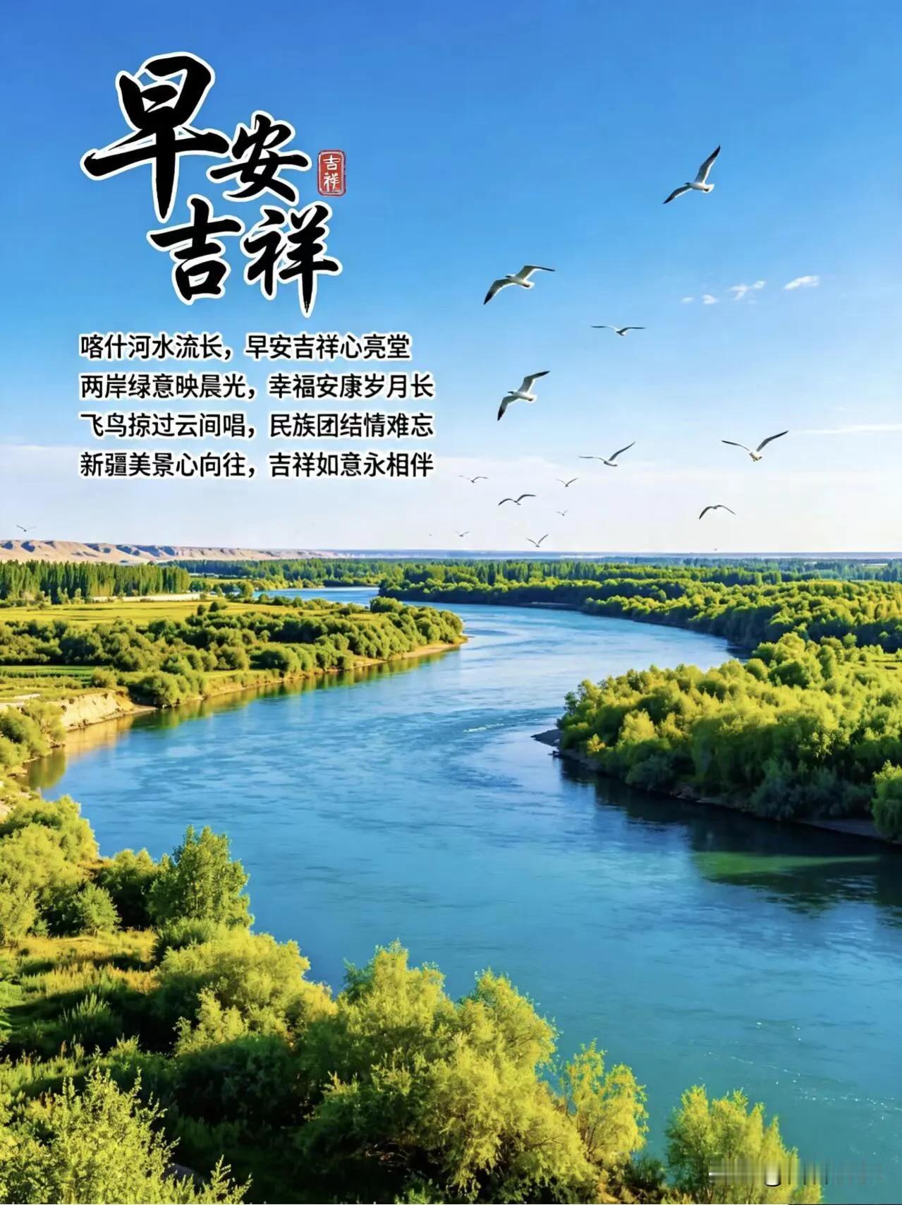 新日伊始，愿燥热不扰，烦恼远离，舒心安稳度过今日。