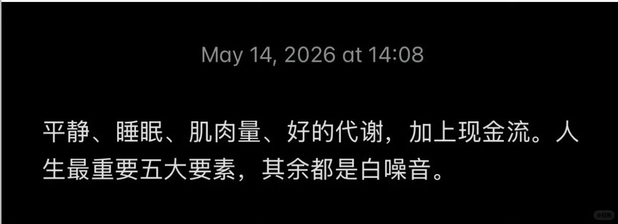 人生最重要的五大要素 