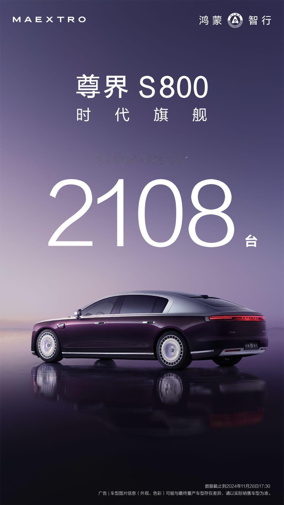 尊界S800预订款来了，要知道这个是百万级豪华车啊，2天预订2000台这个感觉销