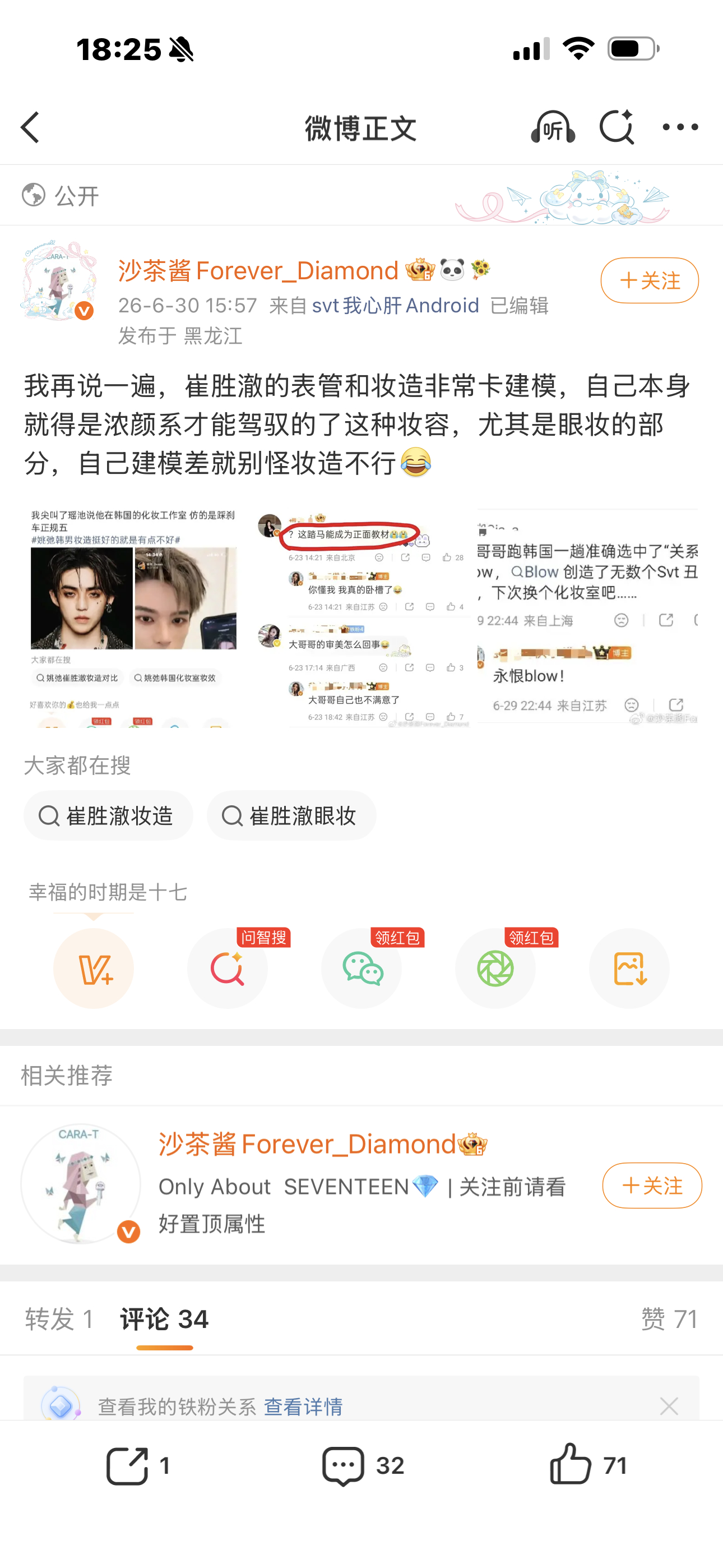 这大姐喜欢瞎几把挂人的毛病什么时候能改改 