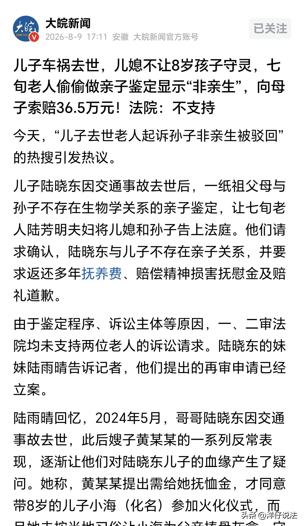 “屋外偏逢连夜雨！”广西，一七旬夫妇，独子车祸离世，葬礼上，儿媳以抚恤金为筹码，