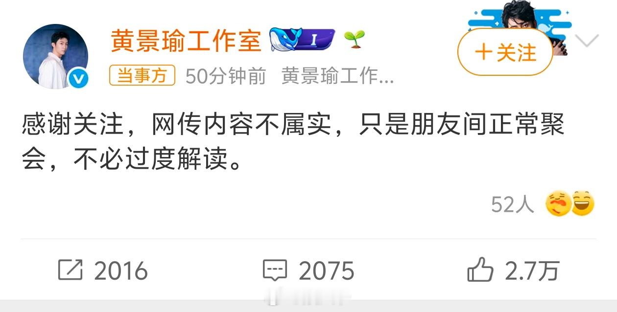 曝黄景瑜王玉雯恋情黄景瑜，王玉雯工作室发文辟谣，称只是朋友之间的正常聚餐 