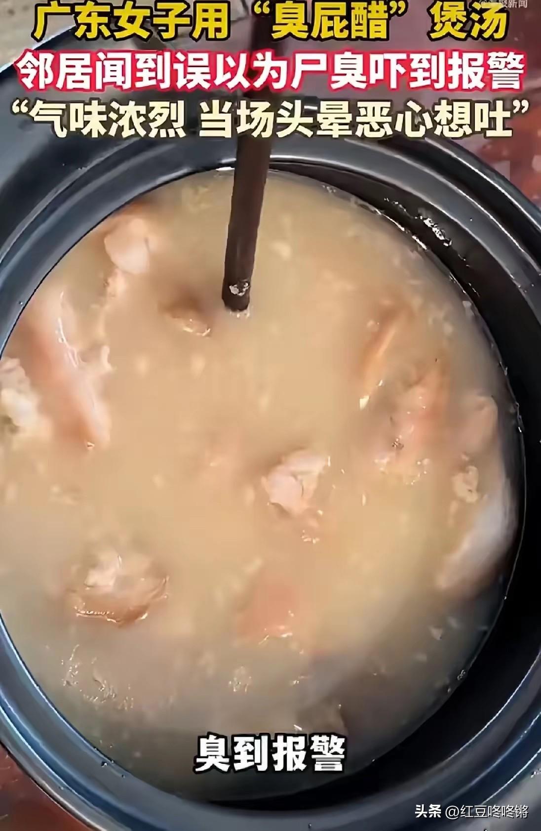 广东中山，有人在家闻到一股阵阵酸馊混杂腐臭的异味，越仔细闻心里越慌：不会是尸臭吧