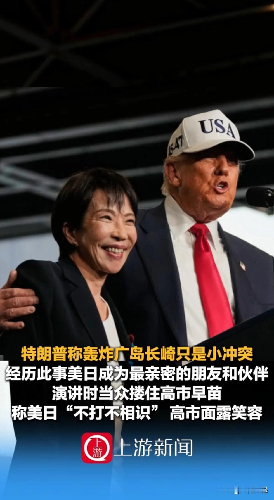 特朗普访日，得到了日方盛情接待，热情款待，特朗普春风得意，很是开心，尤其是高市早