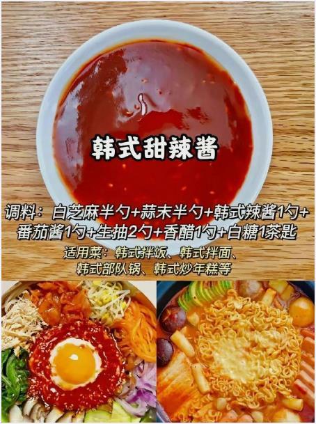 学会这9种万能调汁，90%的菜都会做！妈见夸！我的宝藏食谱