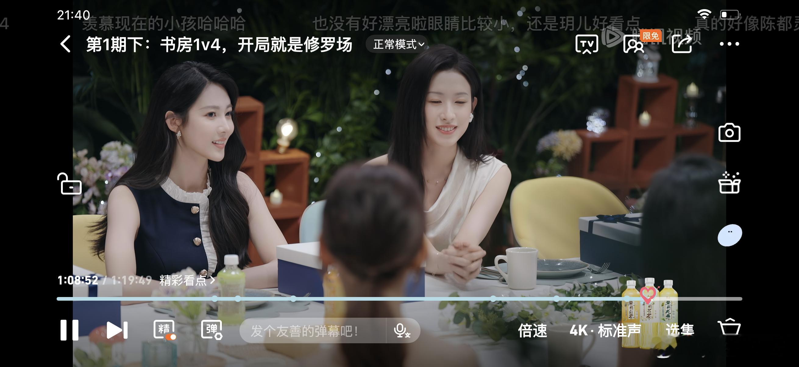 这两人同框太美了啊啊啊！！！！一个177 一个178 别说这季男嘉宾都配不上她们