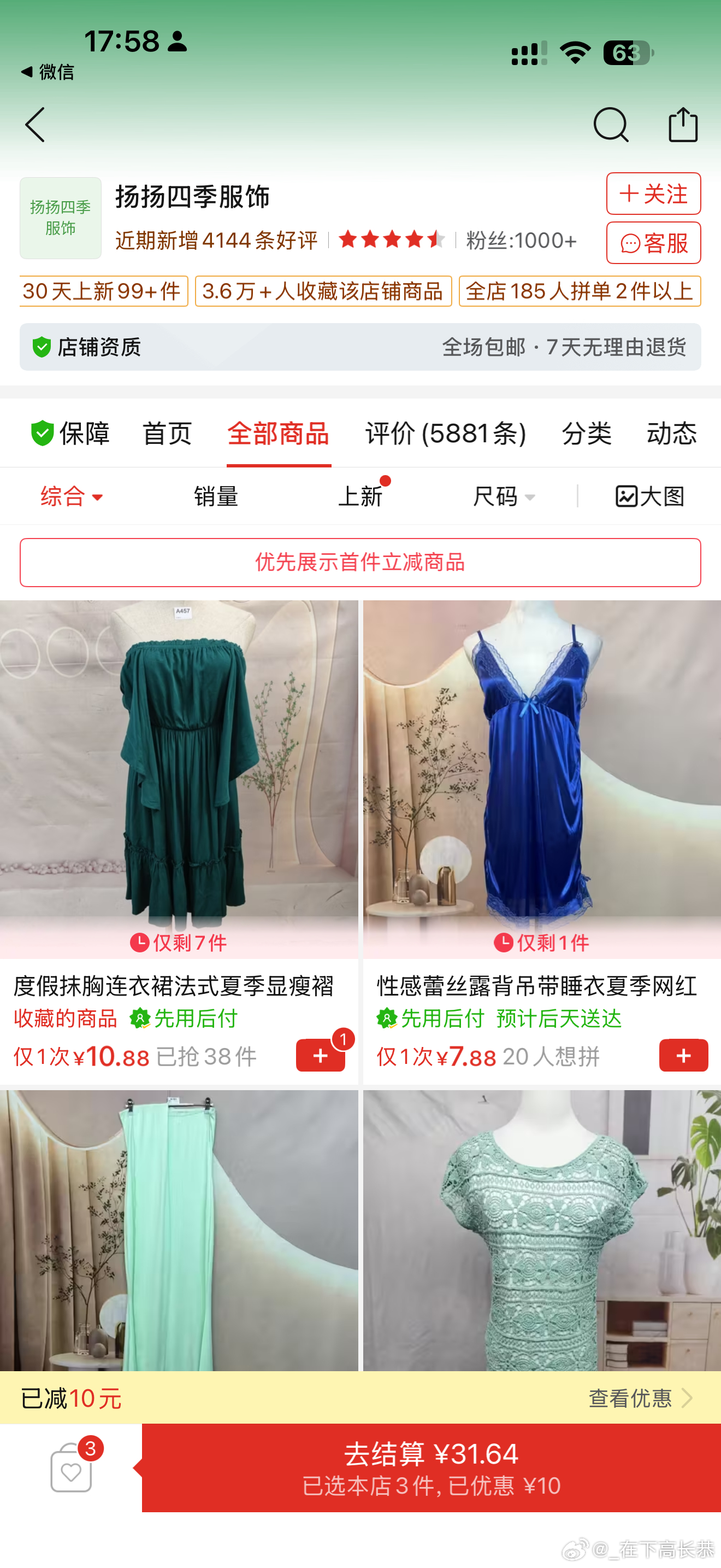 这个拼多多店铺太便宜了，而且衣服还挺好看挺古早的，有点意思啊 